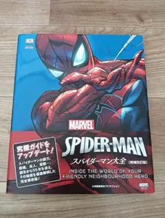 ［全巻初版］スパイダーマンJ 全2巻セット［1巻帯付き］山中あきら 講談社 全巻初版］スパイダーマンJ 全2巻セット［1巻帯付き］山中あきら