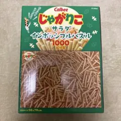 じゃがりこサラダインポッシブルパズル 1000ピース - メルカリ