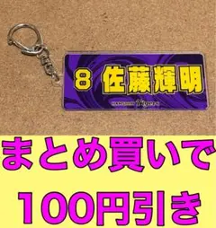 阪神タイガース2026シークレットアクリルキーホルダー 伏見寅威 - メルカリ