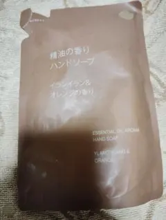無印良品 精油の香りハンドソープ 詰替用 イランイラン＆オレンジのサムネイル