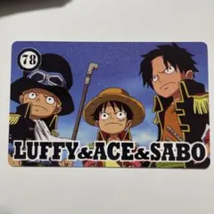 ONE PIECE トップ ルフィ・エース・サボ カード 78