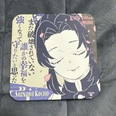 鬼滅の刃 原画展 アートコースター 第3弾 胡蝶しのぶ