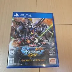 機動戦士ガンダム EXTREME VS. マキシブーストON プレミアムサウン…