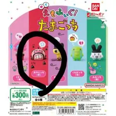 おやじっち　ガチャガチャ