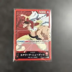 ONE PIECEカードゲーム エドワード・ニューゲート