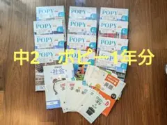 2026年最新】ポピー2年生の人気アイテム - メルカリ