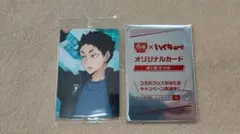 ハイキュー!! 赤葦京治 カード