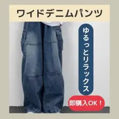 韓国ストリート風✨ワイドデニムパンツ ゆるダボ おしゃれ 体型カバー メンズ 1
