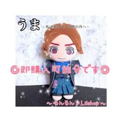 ☆☆☆☆☆様オーダー専用*.꒰ うま 舞台衣装 リア突 ꒱.*WEST.　小瀧望 即購入可*.꒰ うま 舞台衣装 ꒱.* WEST. 小瀧望 ちびスト - メルカリ