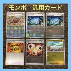 ポケモンカード　モンスターボールミラー　汎用カード　まとめ売り　トレーナーズ