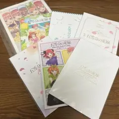 五等分の花嫁クリアファイル、パンフレット等セット