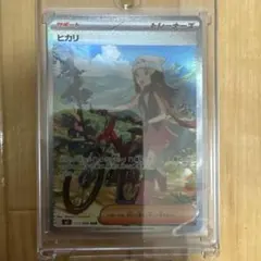 ヒカリ SAR MEGA 拡張パック インフェルノX 115/080