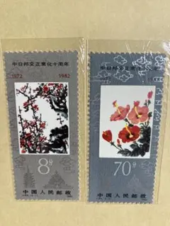 ☆【まとめ売り】中国切手　9種セット　未使用 2025年最新】Yahoo!オークション -中国 切手の中古品・新品・未