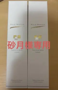 2026年最新】POLE MARIERの人気アイテム - メルカリ