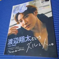 CanCam3月号特別版 2024年3月号