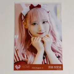 2025年最新】齋藤樹愛羅 生写真 仲直りシュークリームの人気