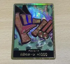 ワンピースカード　フォクシー金ドンカード 【新品・未使用】