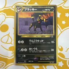 旧裏 極美品 ブラッキー プレミアムファイル2 プロモ ☆neo 遺跡をこえ