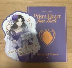 【ジューンブライド June Bride 】特典カード 白雪巴