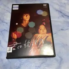 DVD 君は放課後インソムニア