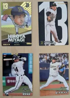 カルビープロ野球カード 他　オリックス・バファローズセット