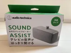『新品』audio-technica SOUND ASSIST スピーカー 本体のサムネイル