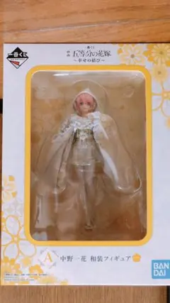 五等分の花嫁一番くじ 中野一花 フィギュア