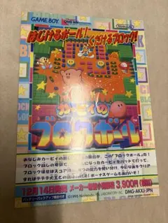 2026年最新】カービィのブロックボールの人気アイテム - メルカリ