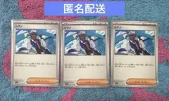 ポケモン　ポケカ　シアノ　3枚セット