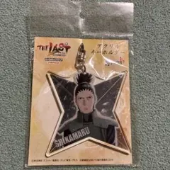 NARUTO THE LAST 나라 시카마루 아크릴 키 체인