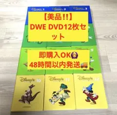 2025年最新】dwe シングアロング dvdの人気アイテム - メルカリ