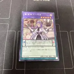 2026年最新】聖菓使クーベルの人気アイテム - メルカリ