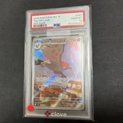 PSA10 ファイアロー AR MEGA 拡張パック ムニキスゼロ083/080 - メルカリ