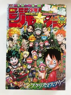 値下げ★週刊少年ジャンプ 2022年 12月 22日号