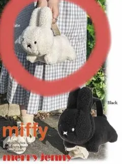 merry jenny miffy ハンドバッグ