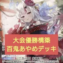 山屋 即日発送 蕾禍デッキ 蟲惑魔蕾禍デッキ 蕾禍ノ毬首 ホールティア