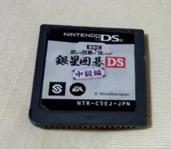 遊んで囲碁がさらに強くなる 銀星囲碁DS 中級編