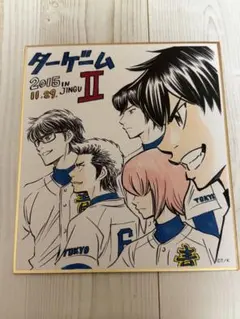 ダイヤのA 沢村栄純 ランダムミニ色紙 原画展 - メルカリ