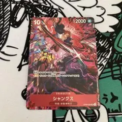 ワンピースカード　2周年　アニバーサリー シャンクス　新品