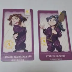 チケコレ2枚セット　四い