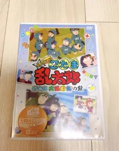 【新品未開封】忍たま乱太郎 DVD せれくしょん 大運動会の段