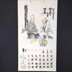 2015年 手作り 美術カレンダー