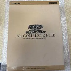 2025年最新】遊戯王ocg デュエルモンスターズ no. complete file