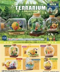 Pikmin テラリウムコレクション 234 3種セット