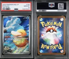 2023 コダック #175 ART RARE PSA10 - メルカリ