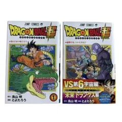 ドラゴンボール超 24巻 / とよたろう 鳥山明 - メルカリ
