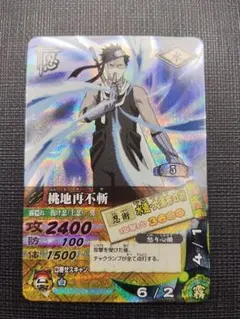 NARUTO 桃地再不斬 ナルティメットミッション NM-203 - メルカリ