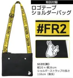 2026年最新】FR2 ショルダーバッグの人気アイテム - メルカリ