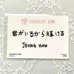 ジョンハン seventeen 直筆サイン - メルカリ