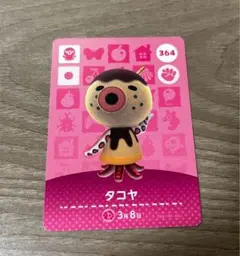 あつ森　amiiboカード　アミーボカード　タコヤ